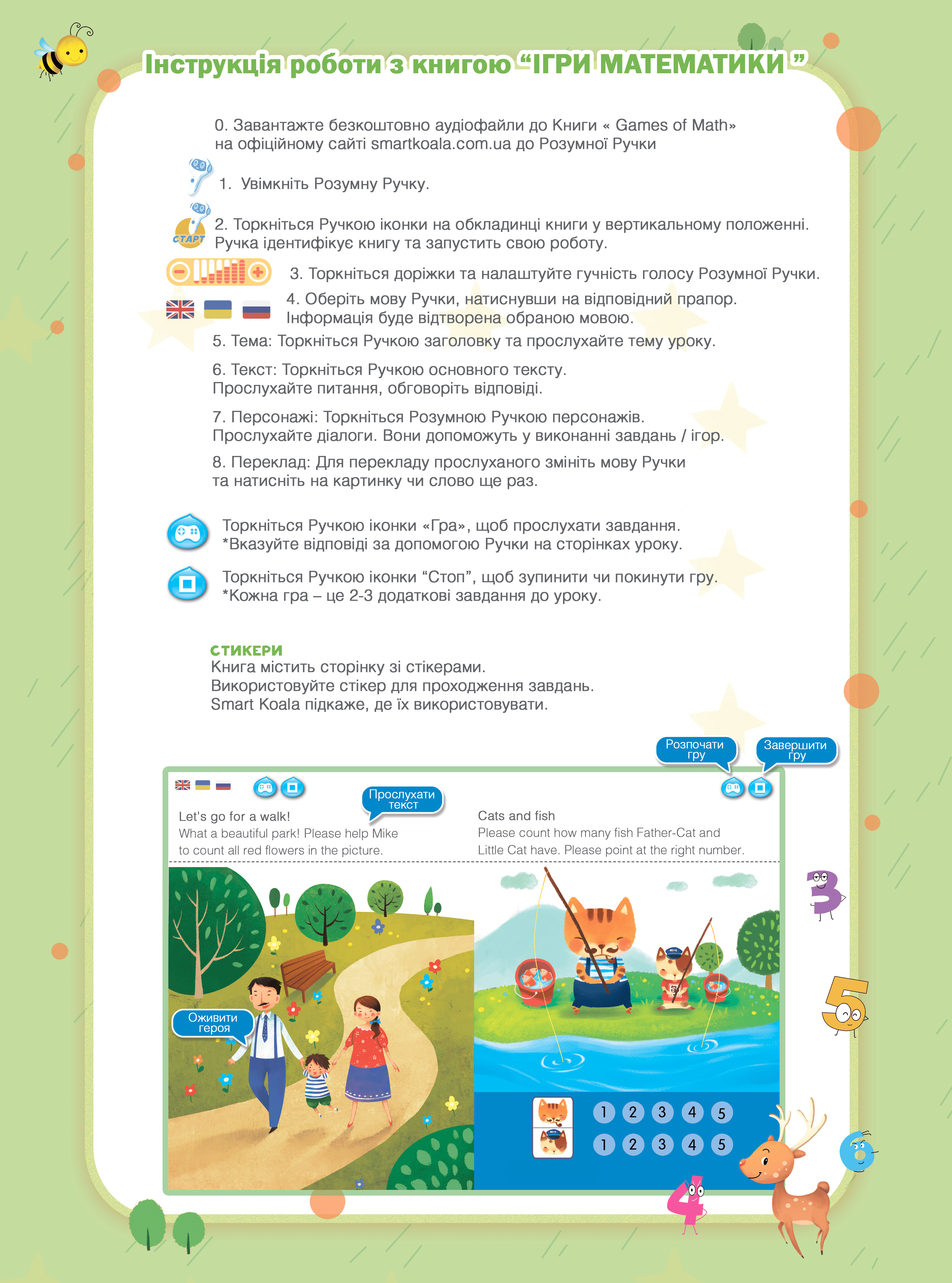 Інструкція